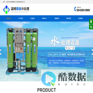 纯净水处理设备,浓水回用设备
