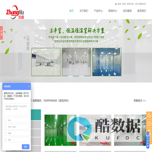 定制洁净室