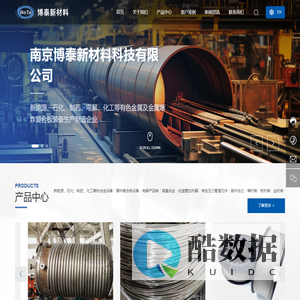 南京博泰新材料科技有限公司