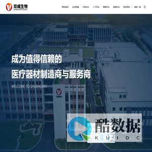 南京双威生物医学科技有限公司