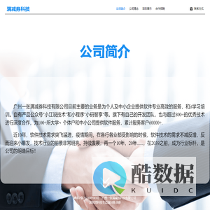 广州一张满减券科技有限公司官网