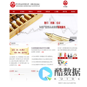 中兴华会计师事务所（特殊普通合伙）