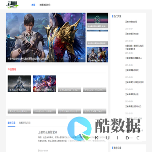 手机游戏攻略