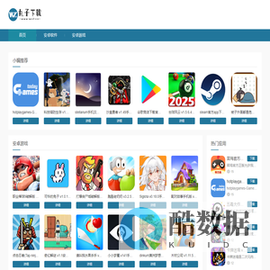 丸子下载-提供海量免费资源的安卓应用下载平台