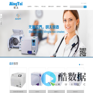 宁波明太医疗器械有限公司