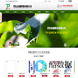 丹东金硼肥业有限公司--农用硼砂|精品硼肥|磷酸二氢钾|农用硫酸锌|硼锌钙钾镁肥|中微量元素水溶性肥料