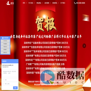 深圳市进舟科技有限公司