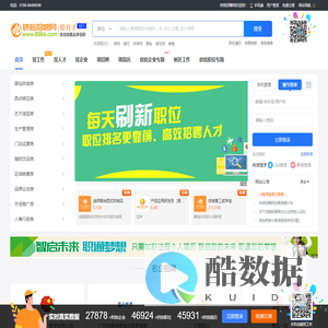 烘焙招聘网