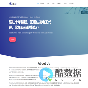 深圳市艾斯克科技有限公司