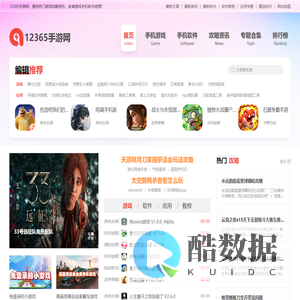 手机游戏下载-安卓手机软件下载-2025手游排行榜 - 12365手游网