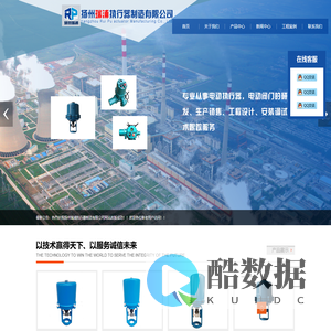 角行程电动执行器,电子式电动执行器,智能阀门电装-扬州瑞浦制造