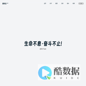 袁先生