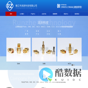 射频同轴连接器