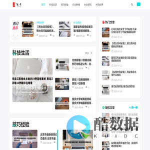 分享独立的生活资讯