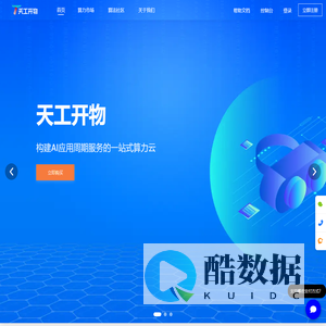 天工开物