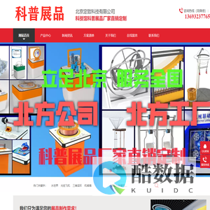 科普展品制作直销