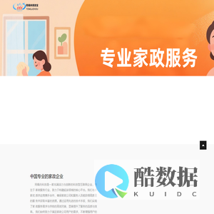 企业首页