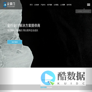 山东云掌门,云掌控楼盘分销系统,云掌控报备,房产报备系统,房产销控,房产分销,软件开发,小程序开发,软件定制开发,APP定制开发,微商城开发,网站建设,二次开发,人工智能机器人开发
