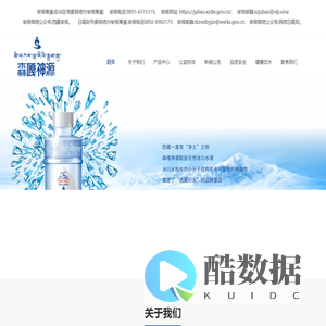 森嘎神源,西藏好水,西藏水业,西藏山泉水,西藏神源农牧有限公司,天然山泉水