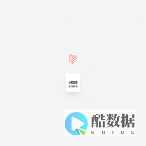 小苏到家