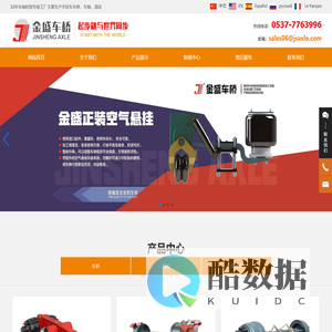 山东金盛车桥制造有限公司
