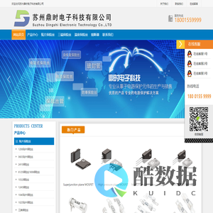保险丝厂家-温度保险丝_贴片保险丝_三端保险丝_熔断器生产厂家_苏州鼎时电子科技有限公司