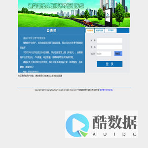 通益驾驶员培训服务网-计时管理系统