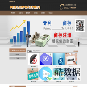 阜阳商标注册_代理_申请 - 阜阳盛弘知识产权代理有限公司