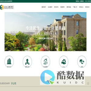 山东应生集团_房产、建筑、矿业、物业、旅游