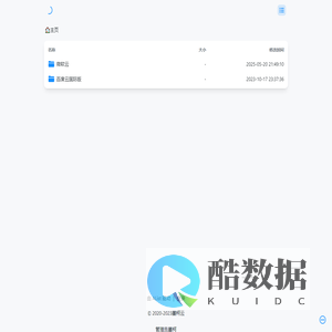 墨柯私有云