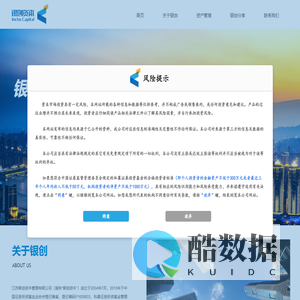 江苏银创资本管理有限公司