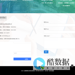 山西绿洲阳光环保科技有限公司