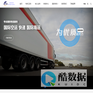 国际空运价格 上海孟泰货运代理有限公司 全球国际物流 - strong孟泰全球国际物流/strong
