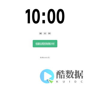 XTimer计时器
