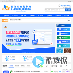 公E采电子交易平台