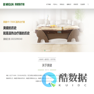 北京中韩美健医疗器械有限公司