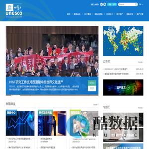 国际自然与文化遗产空间技术中心