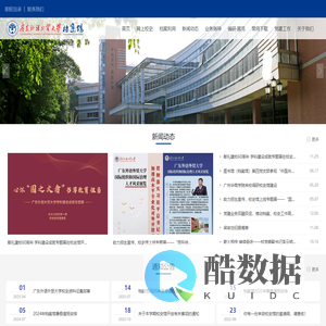 广东外语外贸大学档案馆
