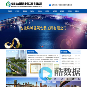 安徽顶管公司-非开挖施工工程-安徽珠城建筑安装工程有限公司