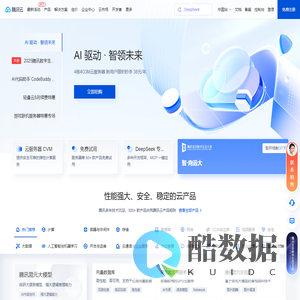 腾讯云