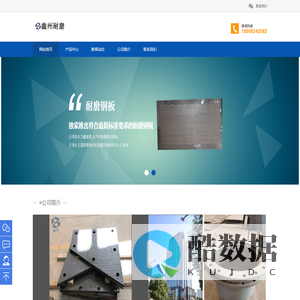 高硬度堆焊衬板材质| 高硬度复合衬板价格| 高强度复合钢板哪个好| 高铬耐磨衬板供应商