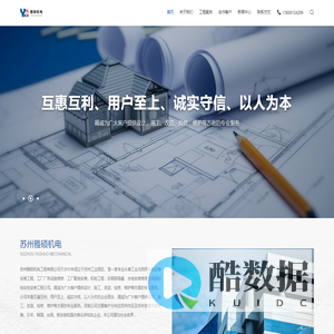 苏州雅硕机电工程有限公司,苏州工厂厂务设施维修,苏州机电工程公司,苏州工厂配电安装,苏州机电设备安装公司,工厂厂务维修,苏州彩钢房搭建公司,苏州水电安装公司,苏州办公室装修