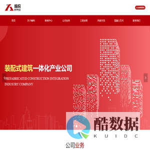 北京榆构