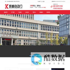 重庆凯盾自动门|铜梁自动门|铜梁道闸--重庆凯盾自动门有限公司