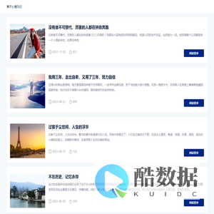 春天心情日记
