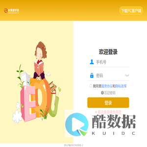 好英语学堂