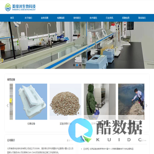 北京美绿洲生物科技有限公司