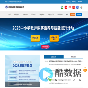 《中国信息技术教育》杂志官方网站