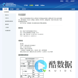 科技查新