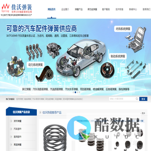杭州弹簧，萧山弹簧，上海弹簧，杭州佳沃弹簧有限公司
